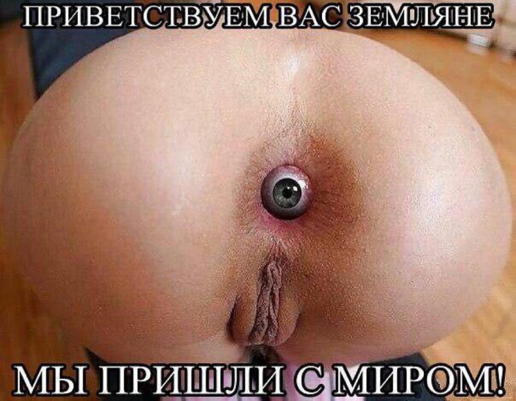 Широкая дырочка в попе