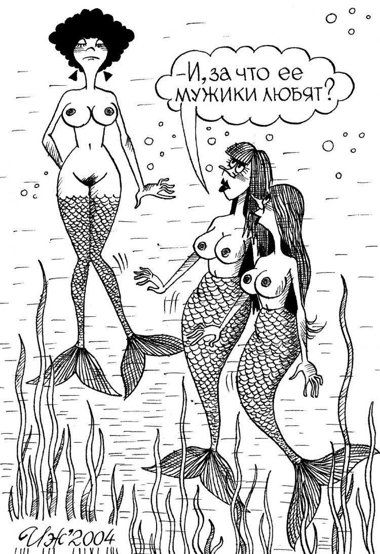 Эротические карикатуры черно-белые