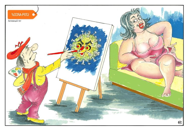 Карикатуры на грудастых женщин