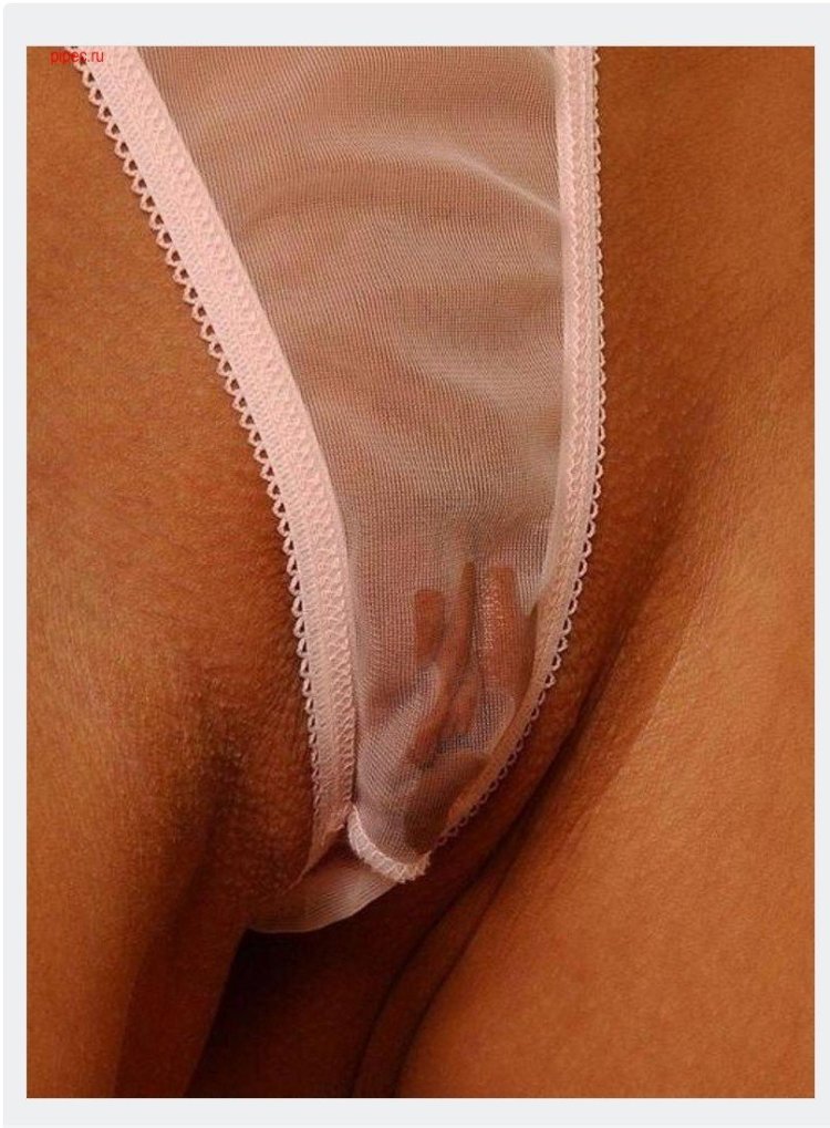Под прозрачными трусиками