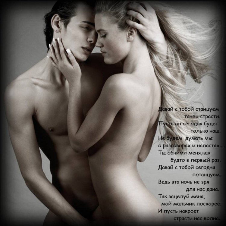 Эротическая фотосессия пара