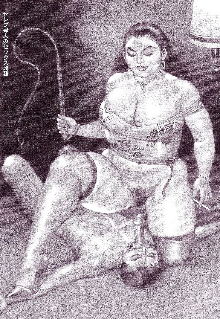 Намио Харукава женское доминирование