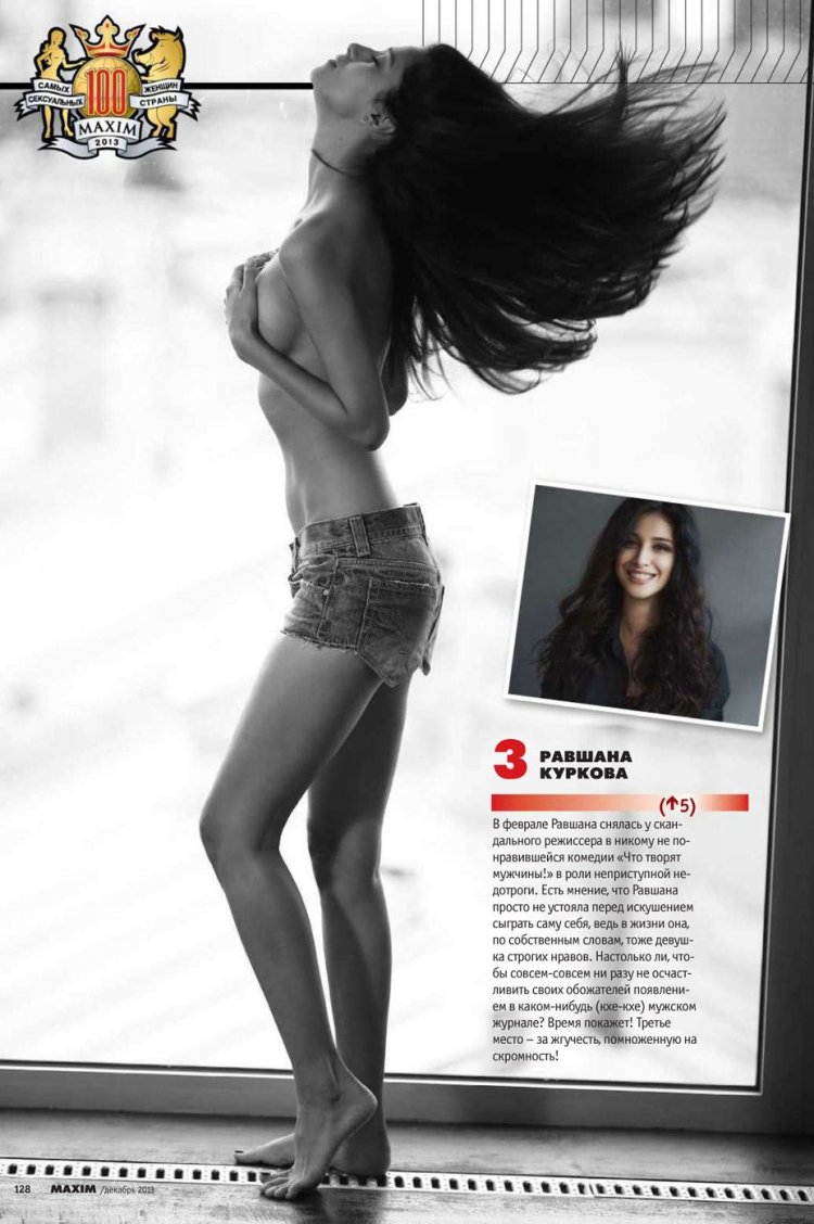 Актриса равшана куркова эро