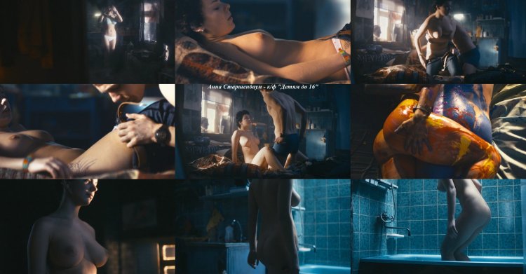 Анна старшенбаум детям до