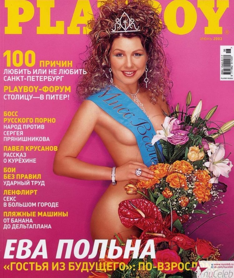 Ева Польна эротические