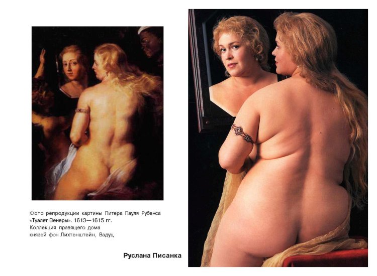 Руслана Писанка сиськи