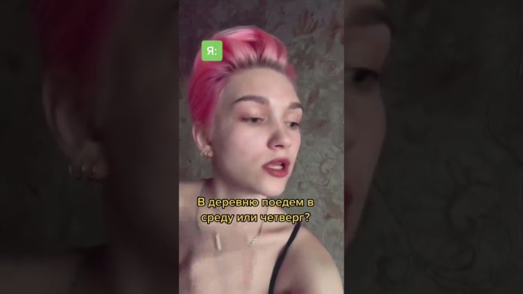 Ханна тик токер