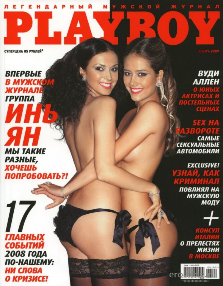 Анна Хилькевич в журнале Maxim