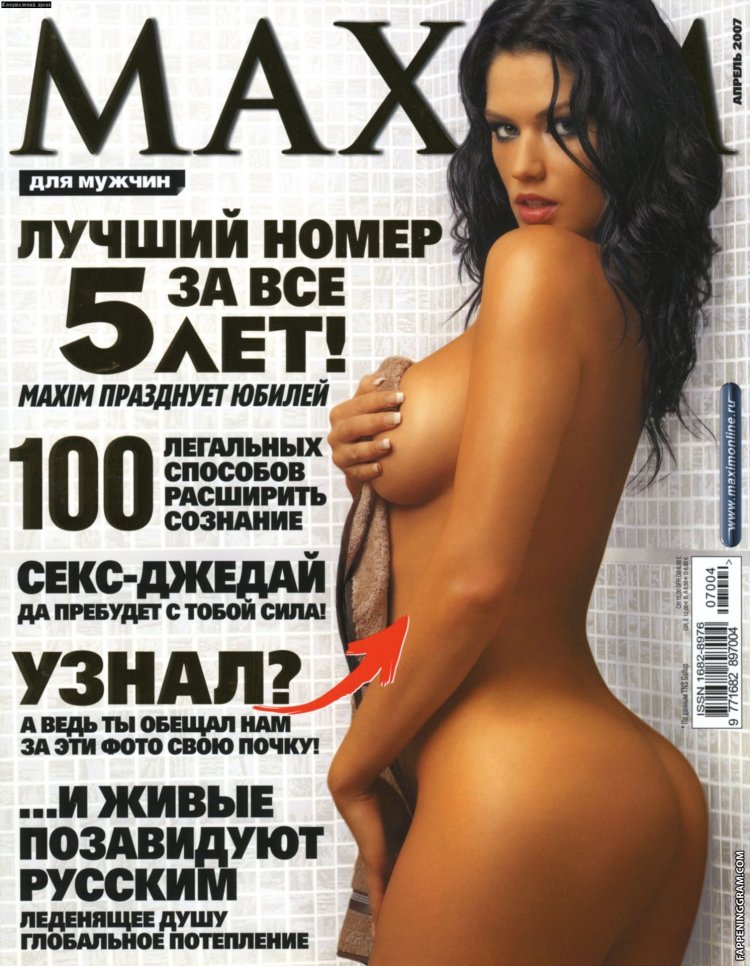 Анна Старшенбаум Maxim 2009