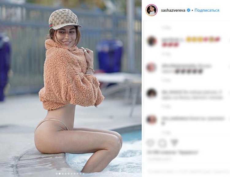 Саша Зверева демо ню