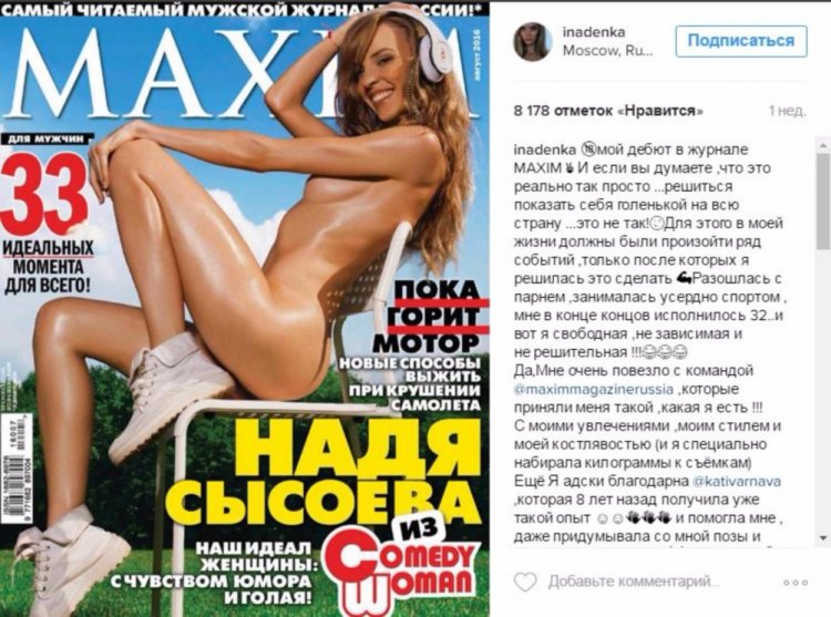 Надежда Сысоева порнозвезда