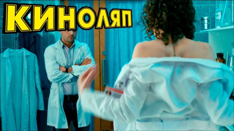 Голые актеры из интернов