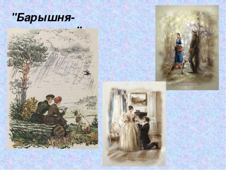 Барышня крестьянка Лиза и Алексей