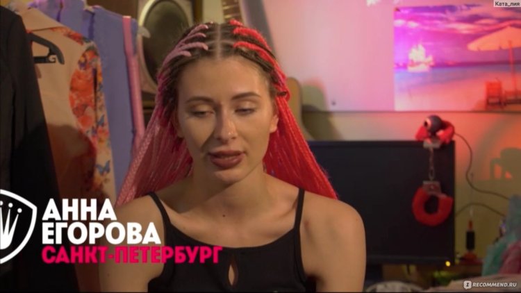 Пацанки 4 сезон Диана Чрагян