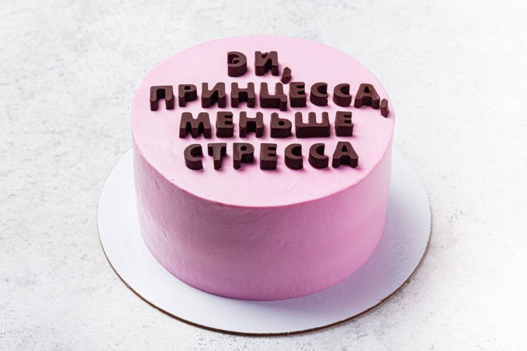 Торт с надписью