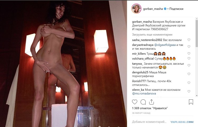 Горбань Мария ню слитые