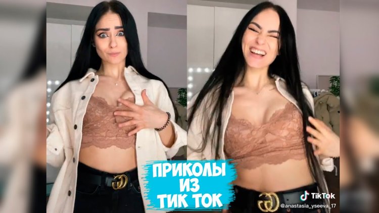 Tik Tok видео приколы