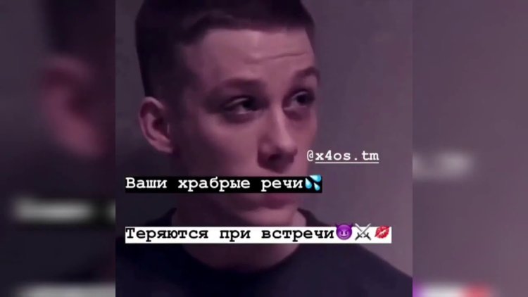 Сливы из переписок