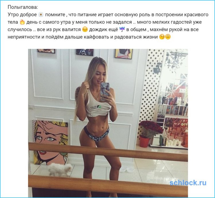 Елизавета Полыгалова слив