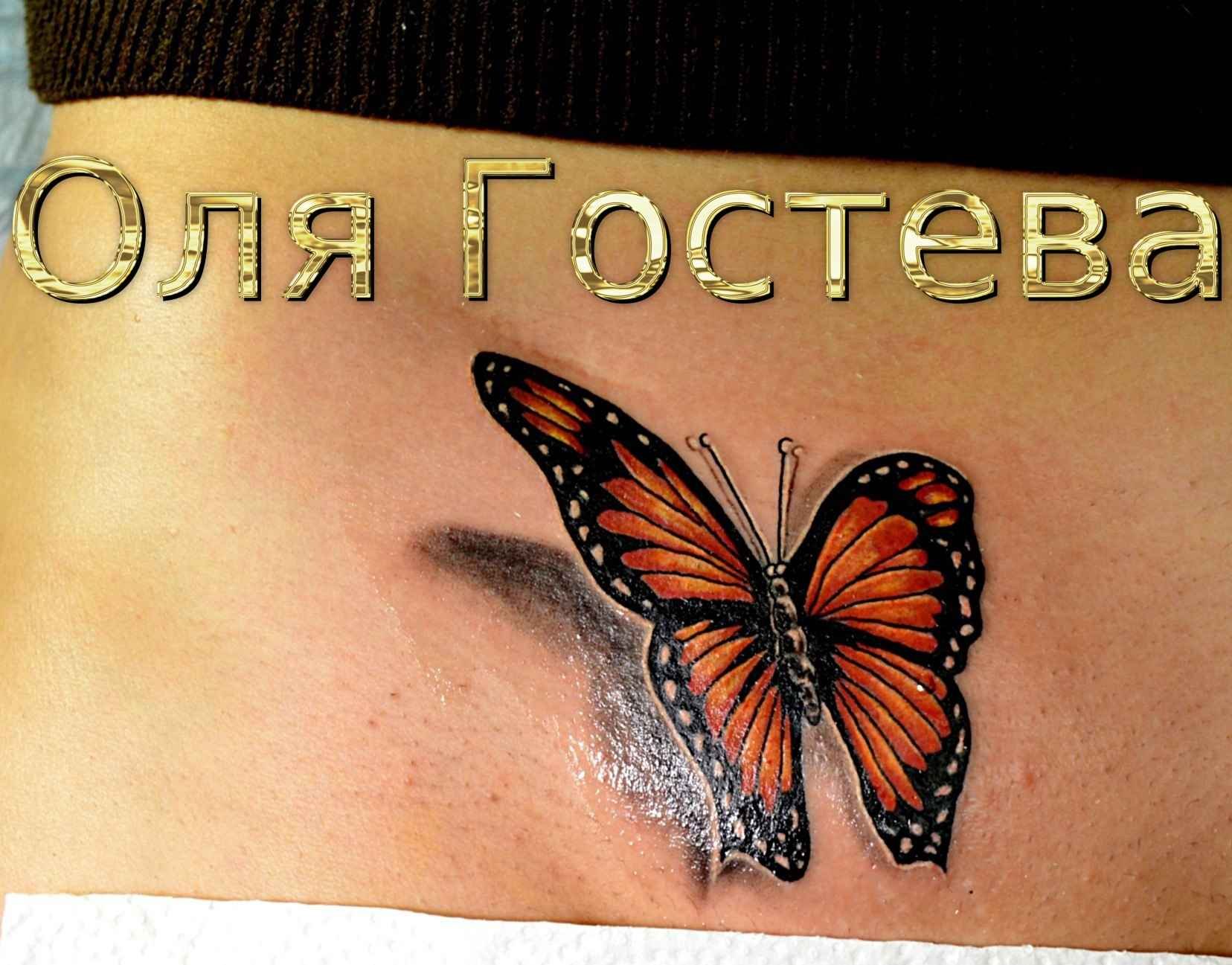 Butterfly tattoo job interview follando