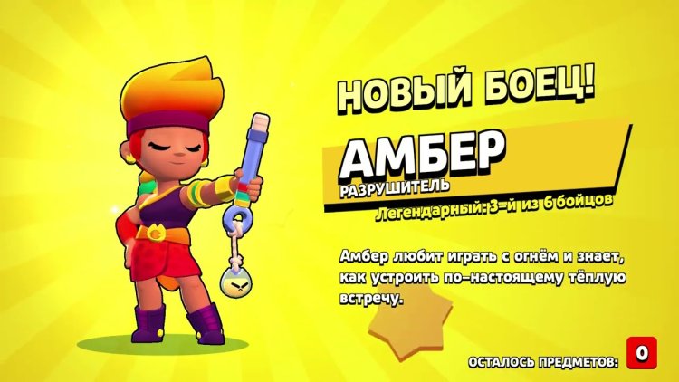 Скрин выпадения Амбер