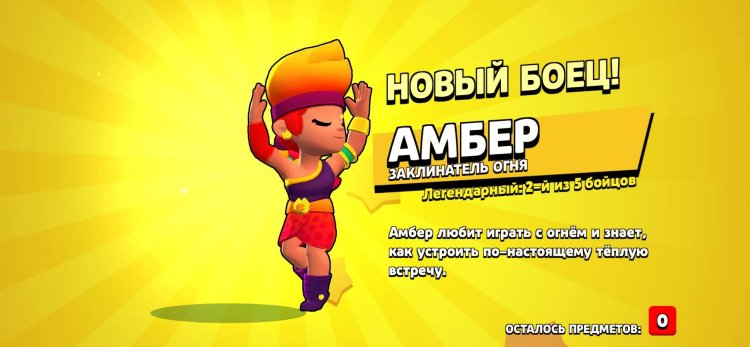 Скрин в ход в БРАВЛ старс 5 сезон