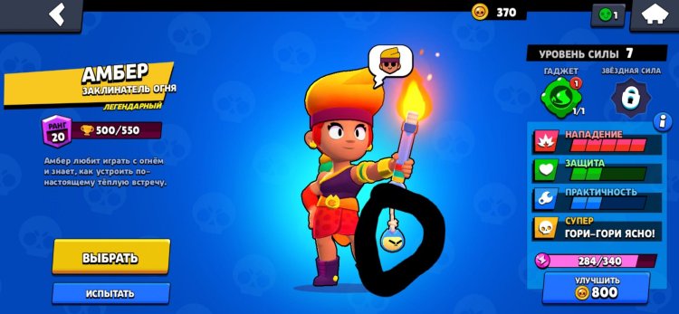 Боец из БРАВЛ старс Амбер