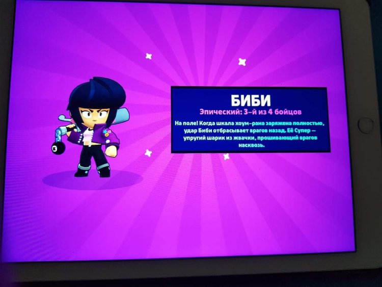 Пэм Браво старс выпадение