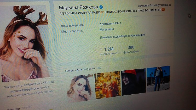 Марьяна рожкова