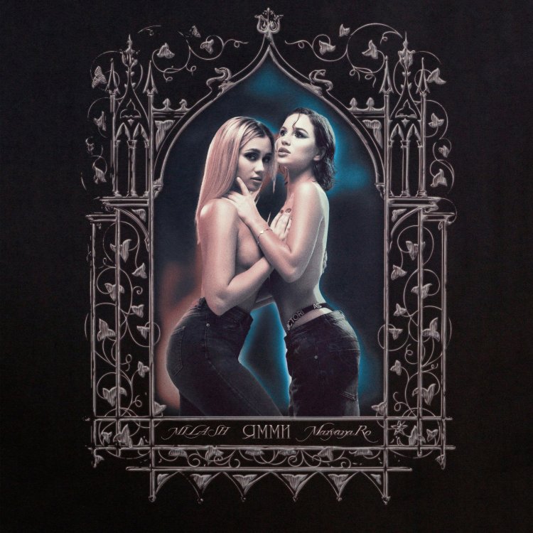 Журнал Максим Марьяна