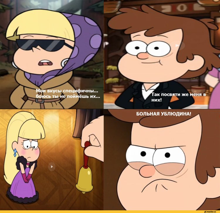 Тако Белл Гравити Фолз