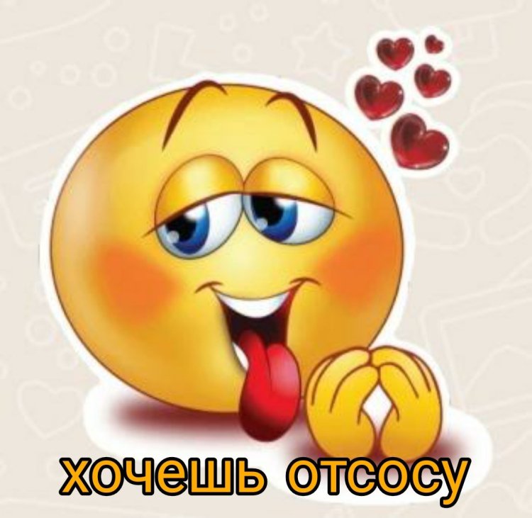 Прикольные смайлики