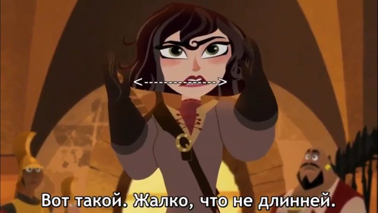 Рапунцель Кассандра rule34