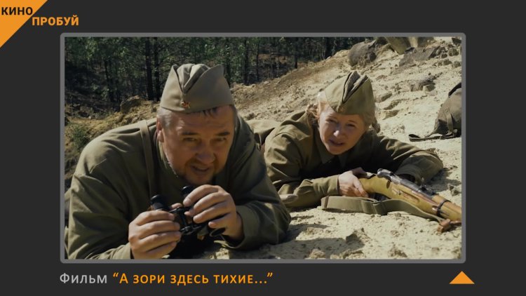 А зори здесь тихие 1 серия 2015