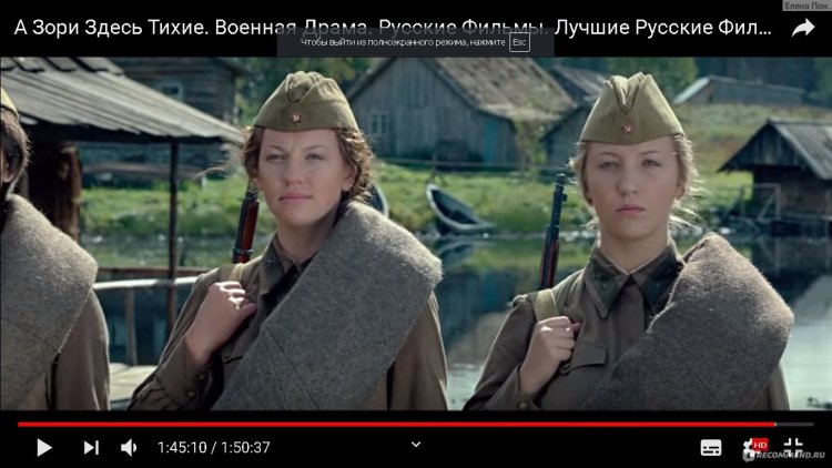 Дарья Мороз а зори здесь тихие