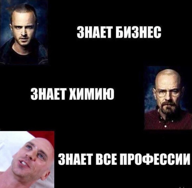 Знает химию знает бизнес