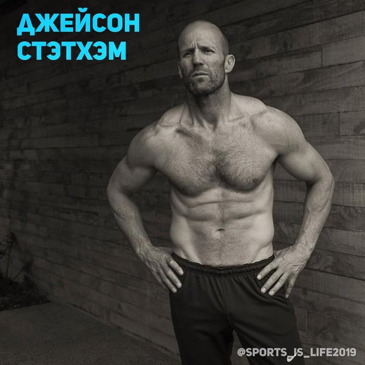 Джейсон Стэтхэм мемы