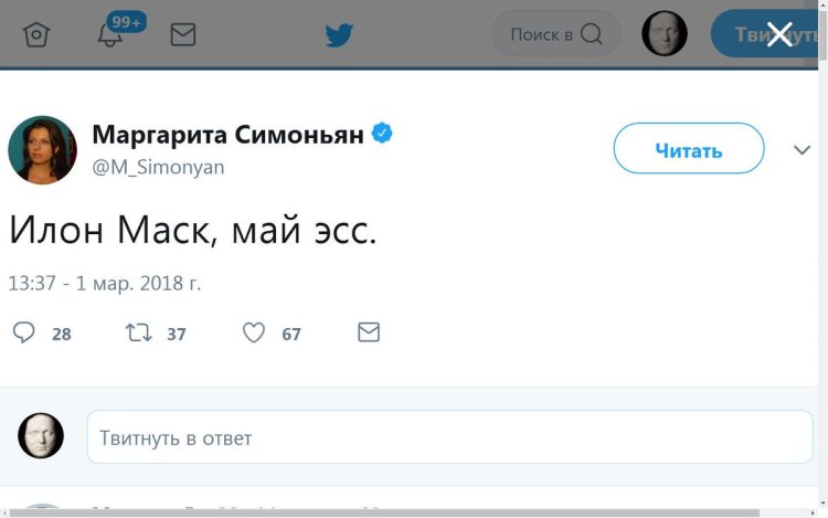 Маргарита Симоньян