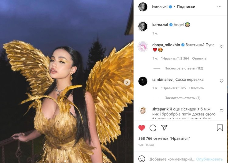 Валя карнавал