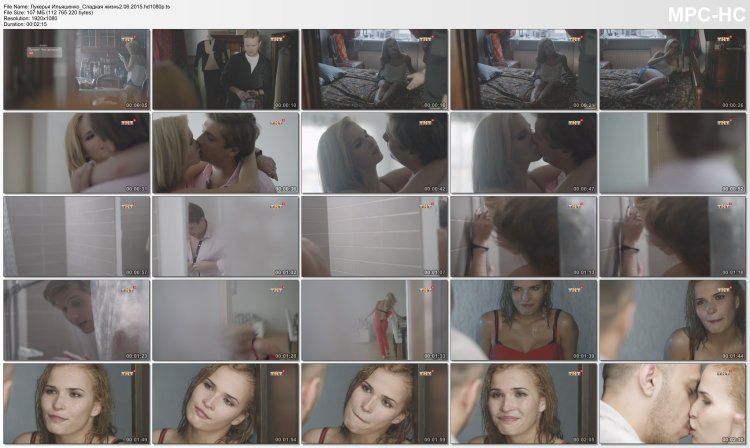 Лукерья Ильяшенко голая измены