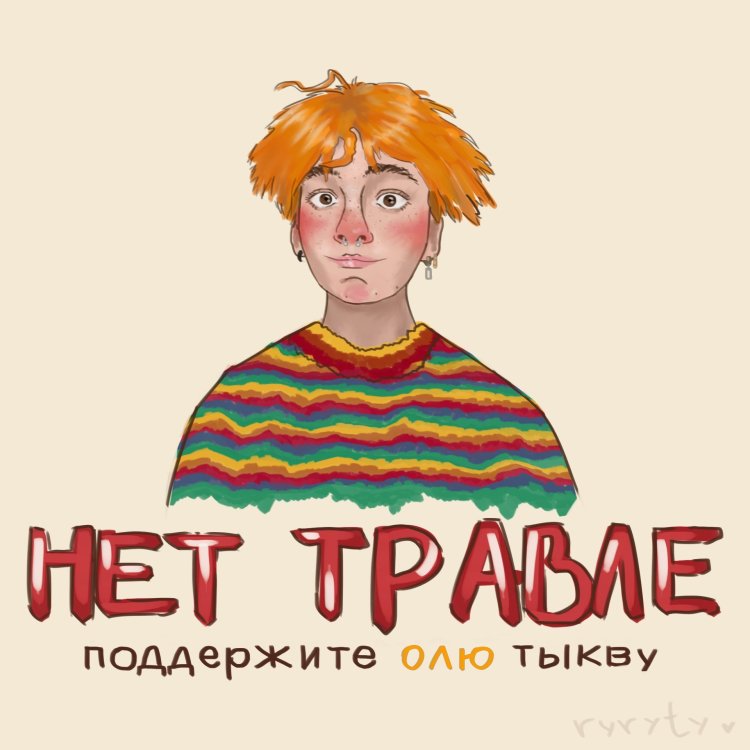 Пенелопа Пампкин сиськи