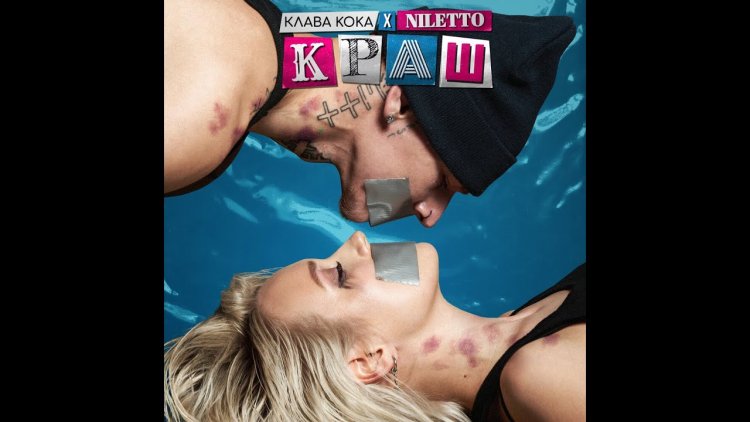 Клава Кока feet