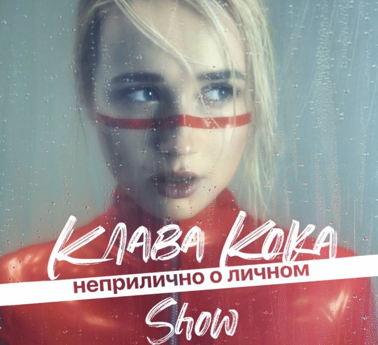 Клава кокс в Нижнем белье