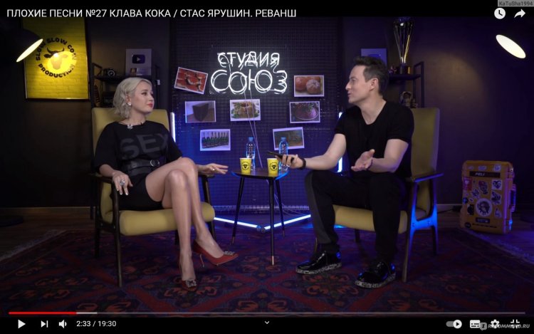 Клава кока стас ярушин плохие