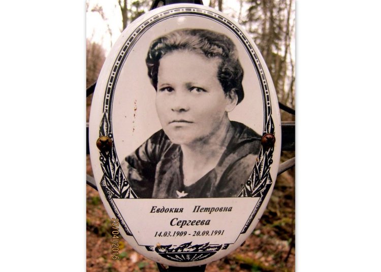 Евдокия фильм 1961