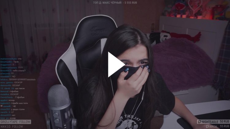 Слив СТРИМЕРШИ Амины tenderlybae