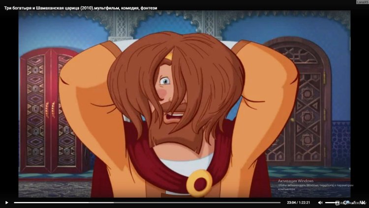 Василиса Иван Царевич 3