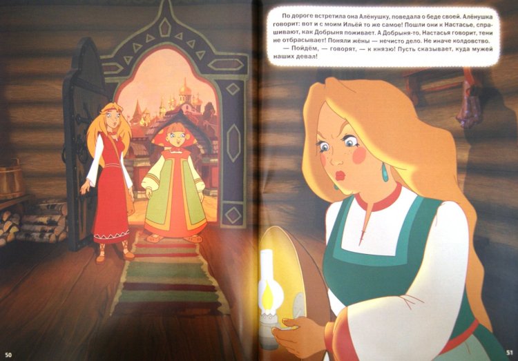 Три богатыря или очень страшная сказка (2002)