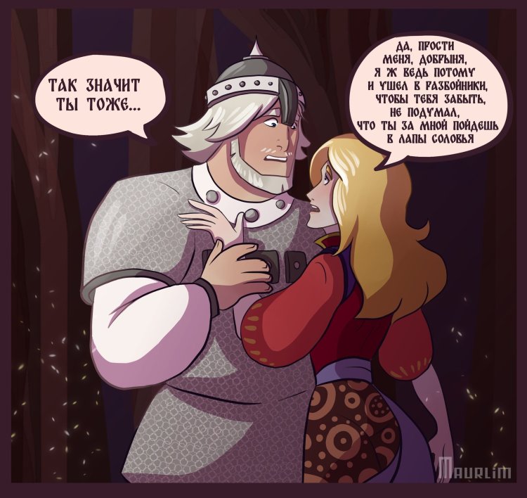 Богатыри яой