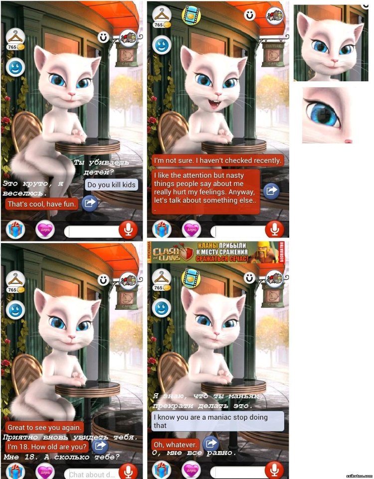 Анджела 2014 год